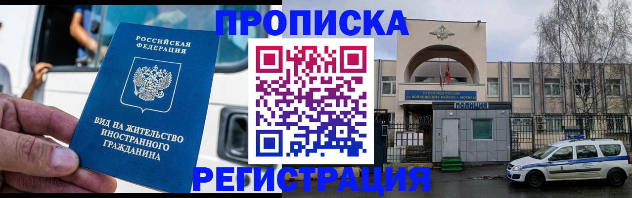 временная регистрация госуслуги в Новокузнецке