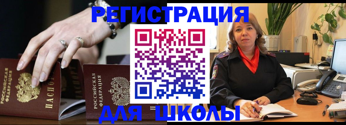 прописка для кредита в Новокузнецке